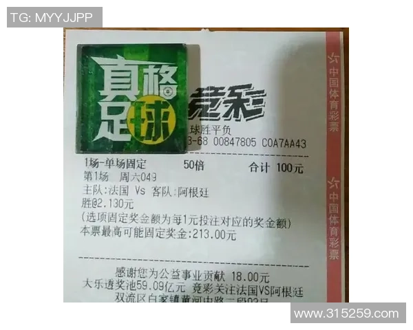 足球竞猜网最新受注赛程全面解析助你精准预测赛事结果