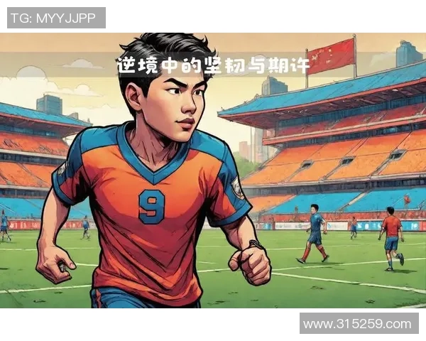 足球在疫情中逆袭展现团结与希望的力量